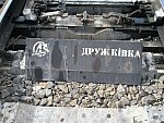 станция Дружковка: Название станции на одной из стрелок