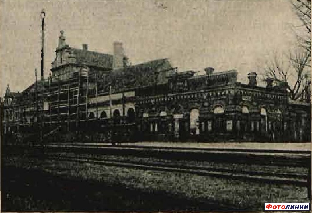 Вокзал во время реконструкции, 20-е годы ХХ столетия. Источник: Inżynier Kolejowy, Nr. 11, 1928 г