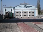 станция Донецк: Вид на Музей истории Донецкой железной дороги