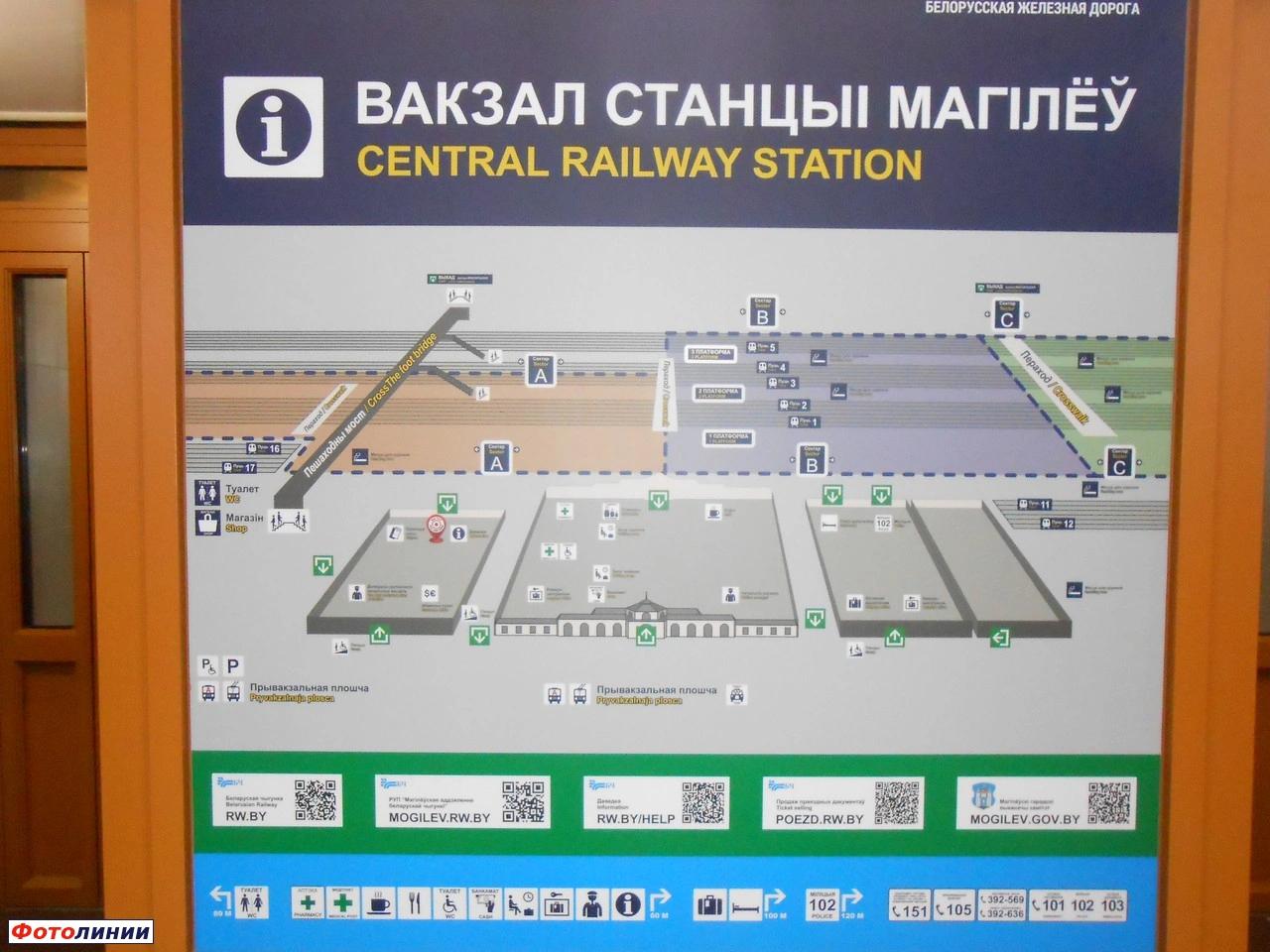 Схема вокзала