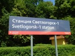 станция Светлогорск I: Табличка