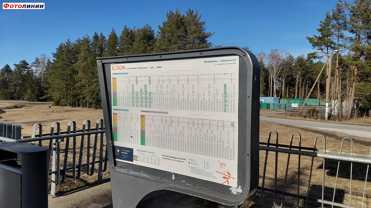 Расписание