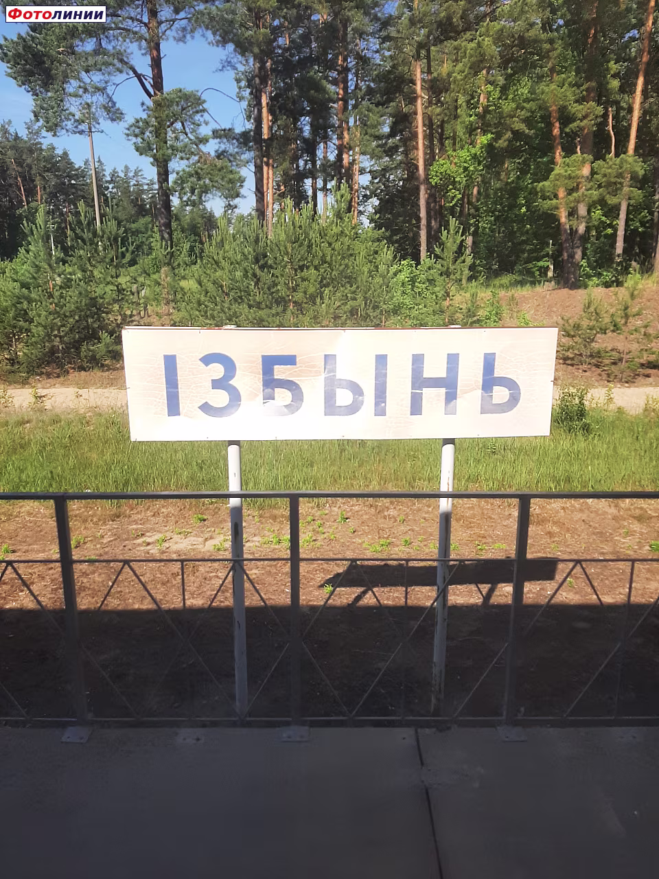 Табличка