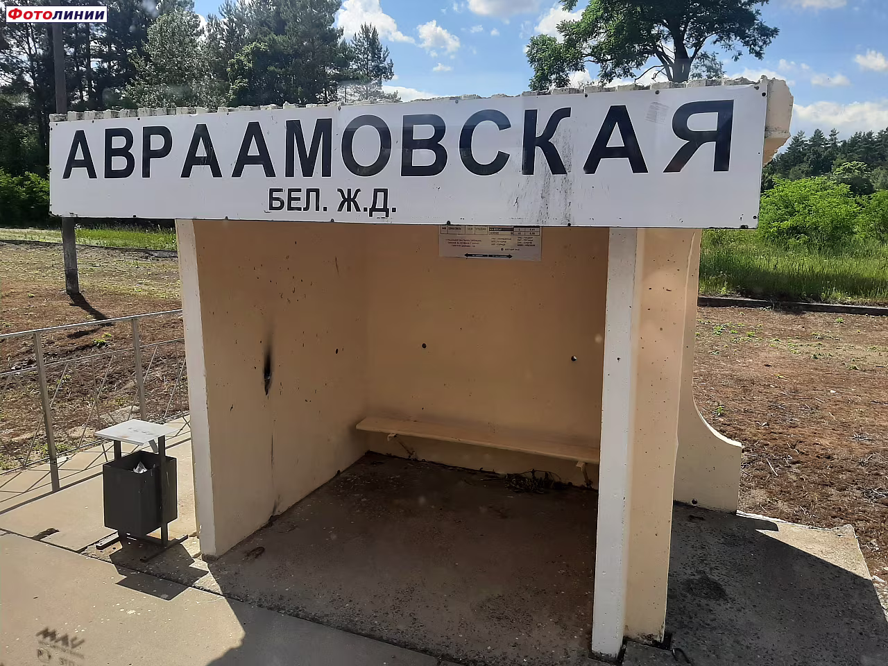 Павильон