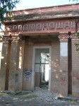 станция Золотоноша II: Полуразрушенное здание станции