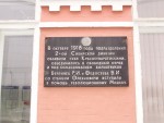 станция Олехновичи: Мемориальная доска на станционном здании