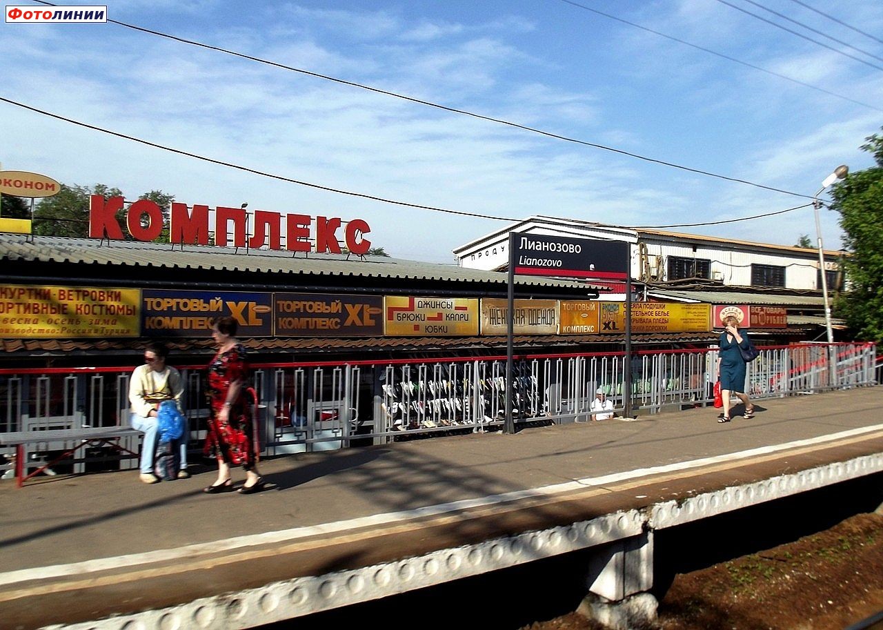 1 платформа (в сторону Москвы)
