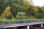 о.п. 52 км: Табличка на платформе казанского направления