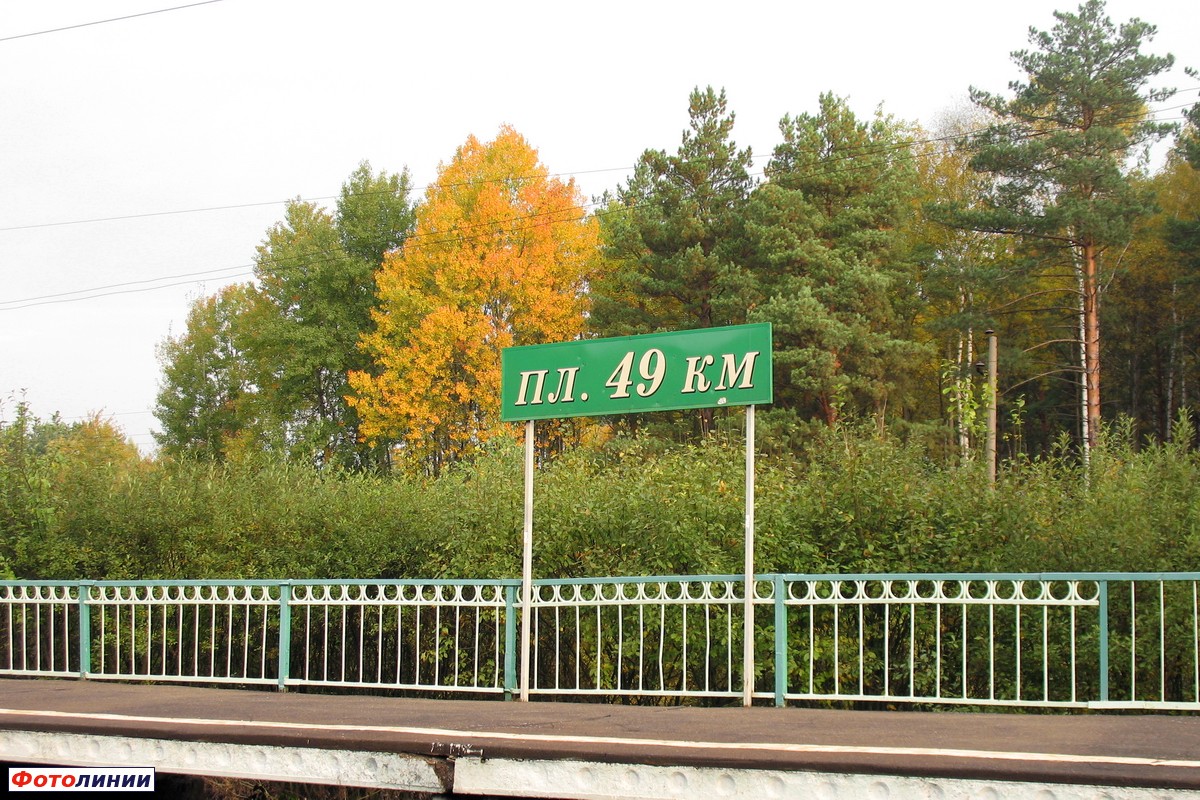 Табличка на платформе московского направления