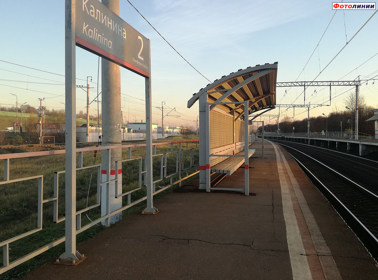 Табличка и пассажирский павильон на второй платформе, вид в чётном направлении