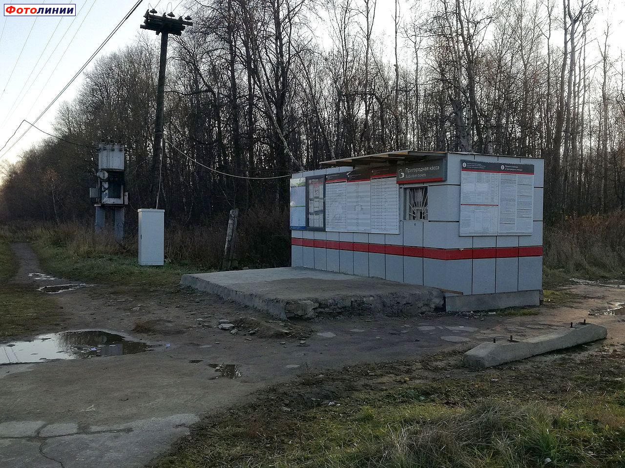 Пригородная касса