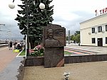 станция Тула I-Курская: Памятная табличка командующему 50-й армией А. Н. Ермакову