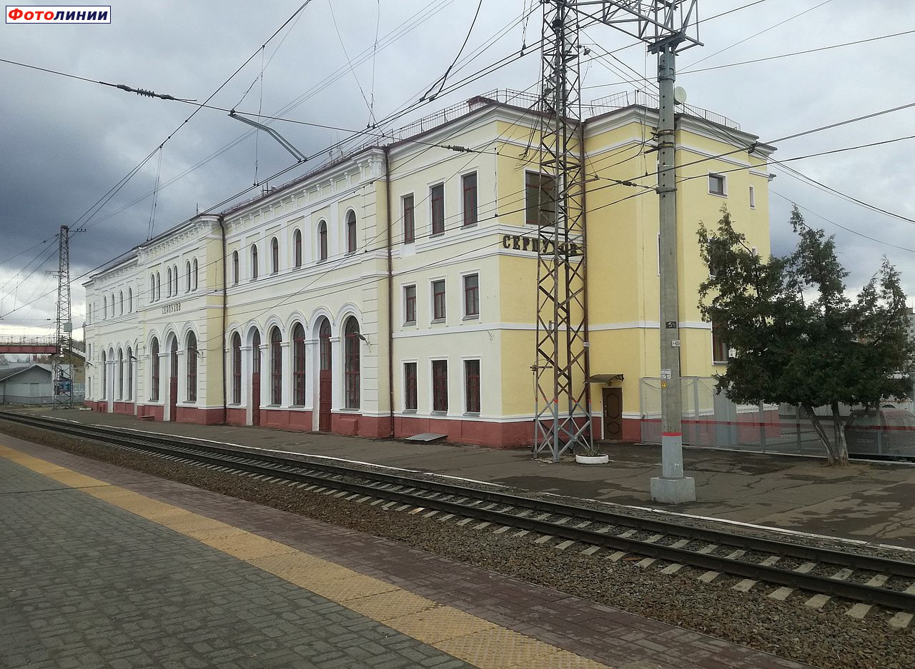 серпухов железнодорожный вокзал