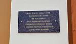 станция Плавск: Мемориальная табличка на пассажирском здании