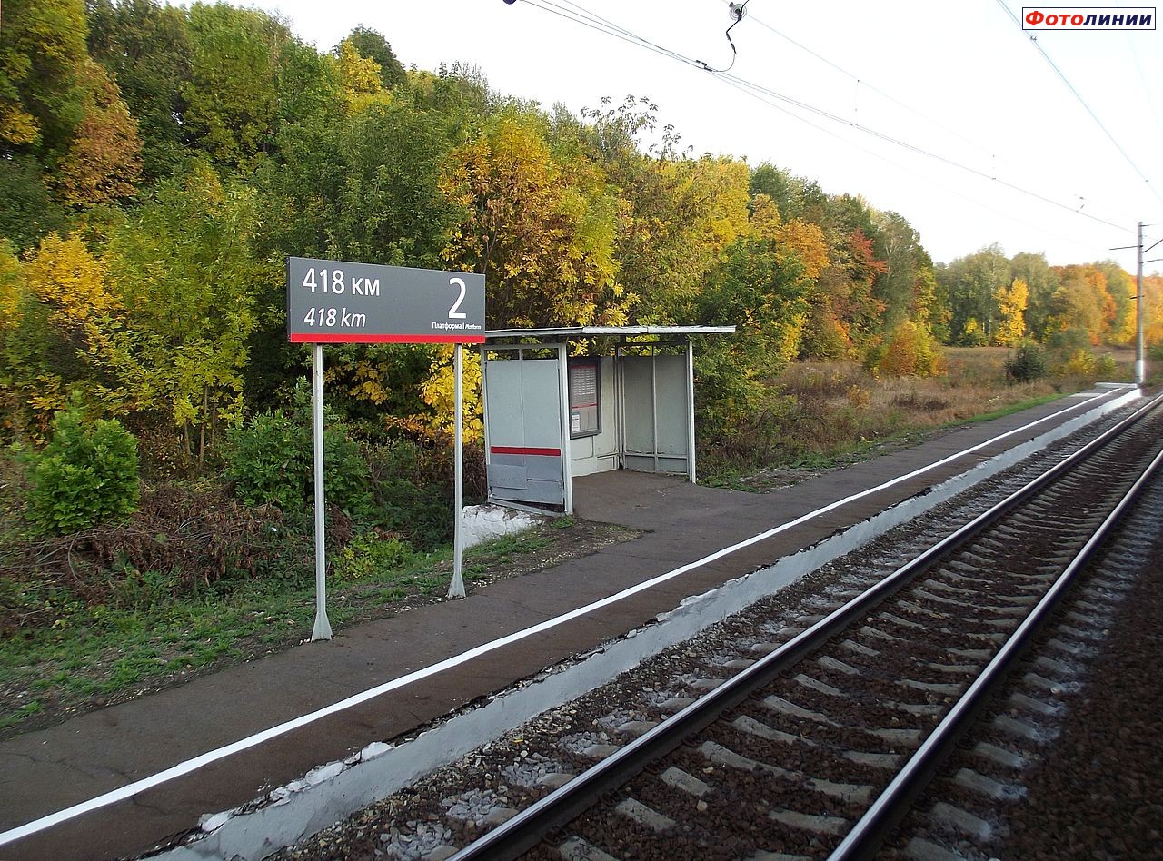 Табличка на второй платформе и пассажирский павильон, вид в сторону Курска