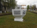 станция Витебск: Памятный знак к тысячелетию Витебска