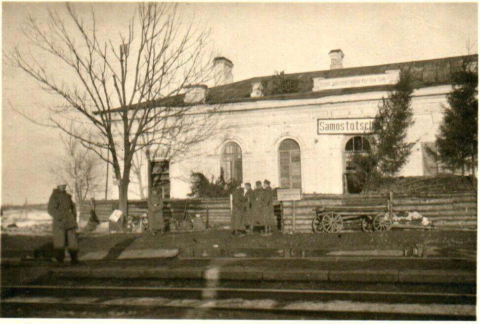Пассажирское здание во время немецкой оккупации в 40-е годы ХХ века