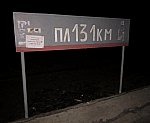о.п. 131 км: Табличка на новой платформе