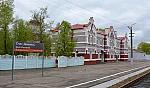 станция Спас-Деменск: Табличка и пассажирское здание