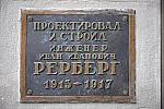 станция Москва-Пассажирская-Киевская: Памятная табличка на фасаде