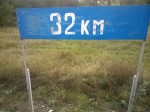 о.п. 32 км: Табличка