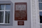 станция Унеча: Памятный знак на фасаде вокзала