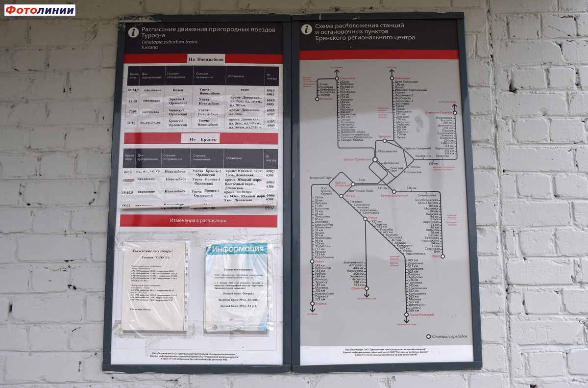 Расписание и схема расположения станций