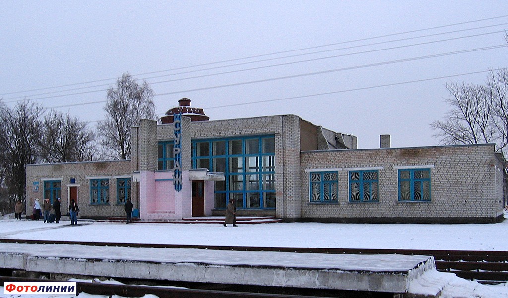 Здание вокзала до реконструкции