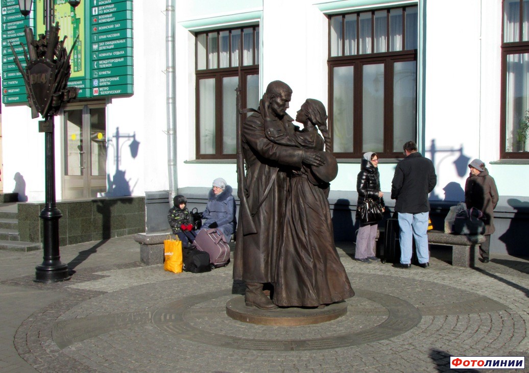 Памятник "Прощание славянки"
