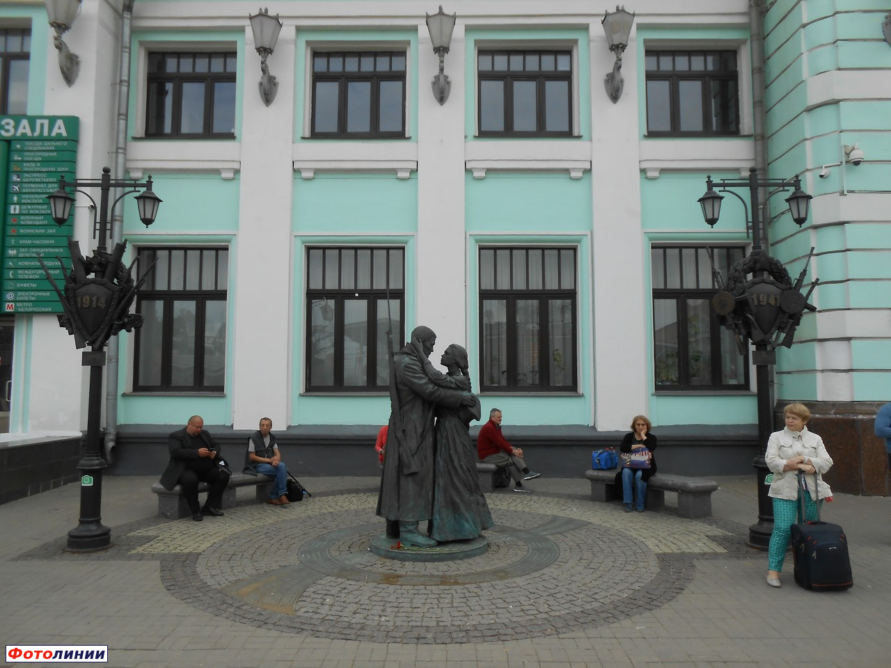 Памятник "Прощание славянки"