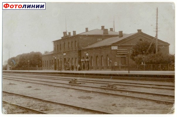 Пассажирское здание станции Гжатск (Гагарин) в начале 20 века. (коллекция)