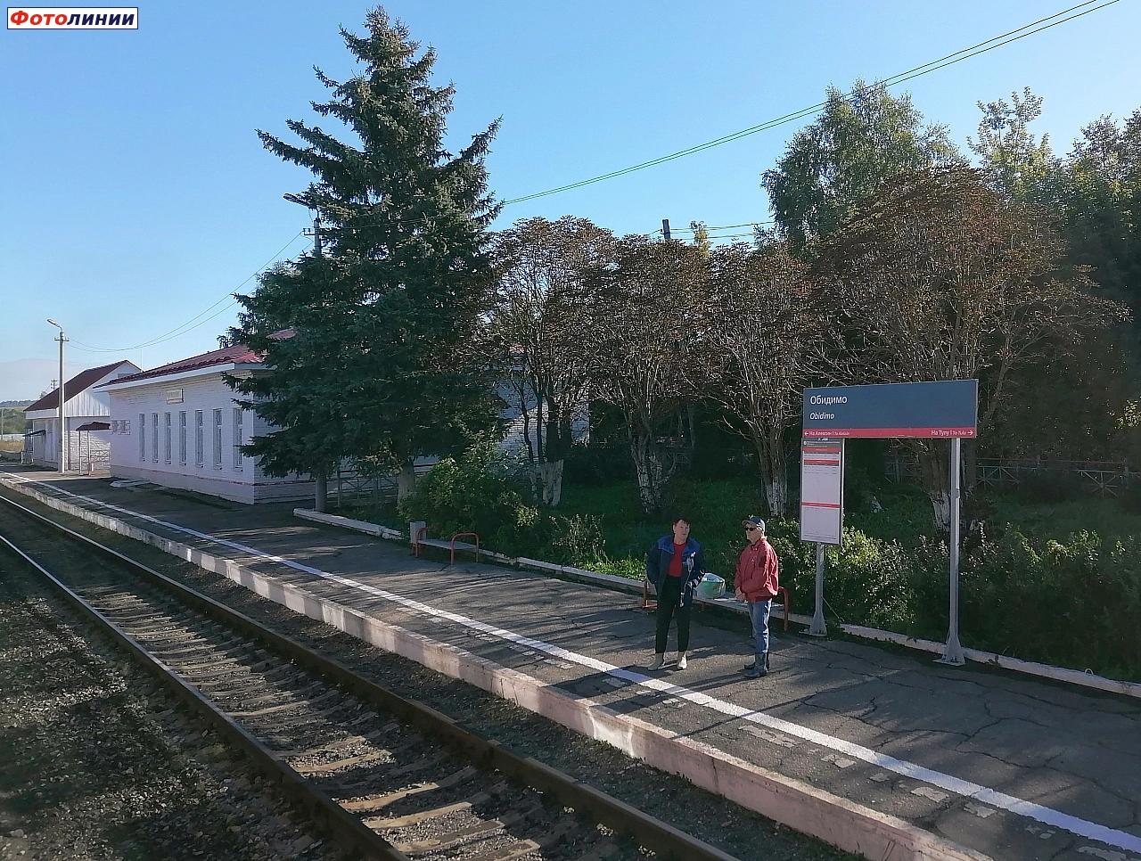 Платформа, табличка и станционные здания, вид в сторону Калуги