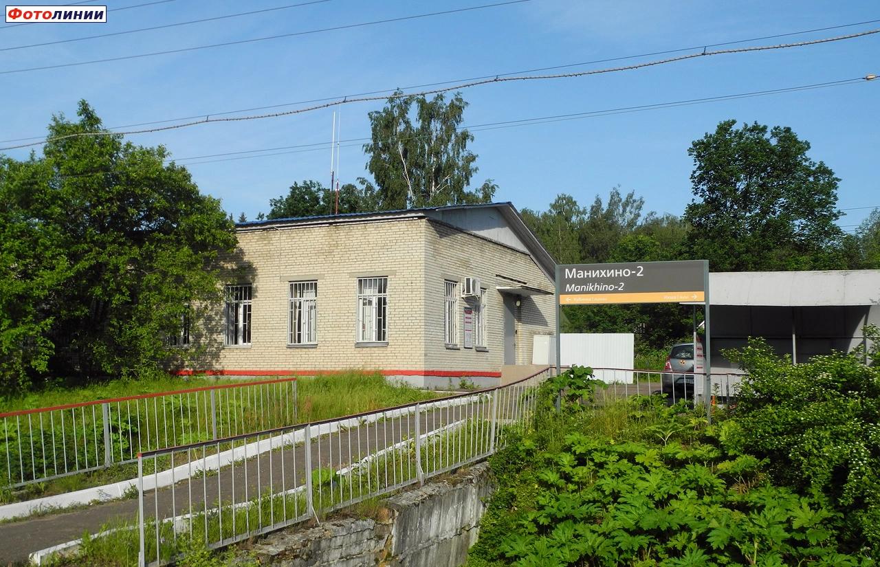 Здание станции и табличка