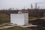 о.п. Таврическ-Груз.: Туалет