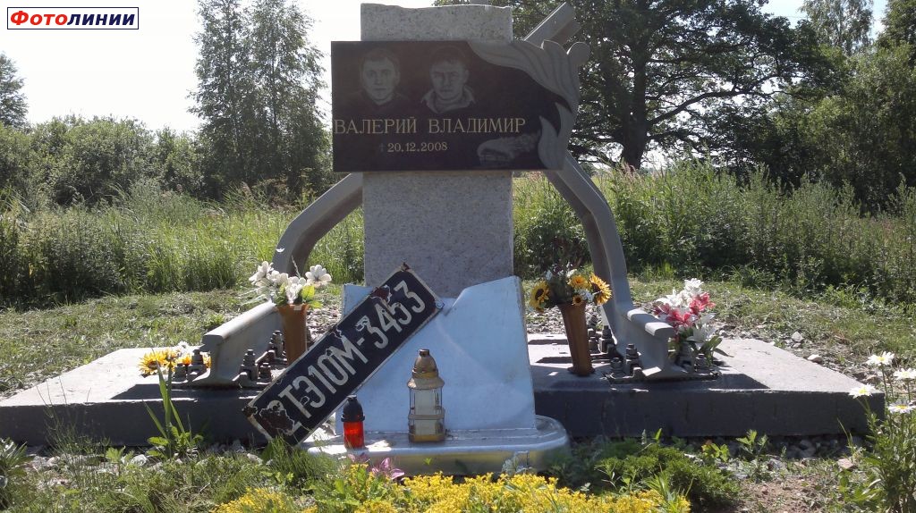 Памятник погибшей локомотивной бригаде в нечётной горловине