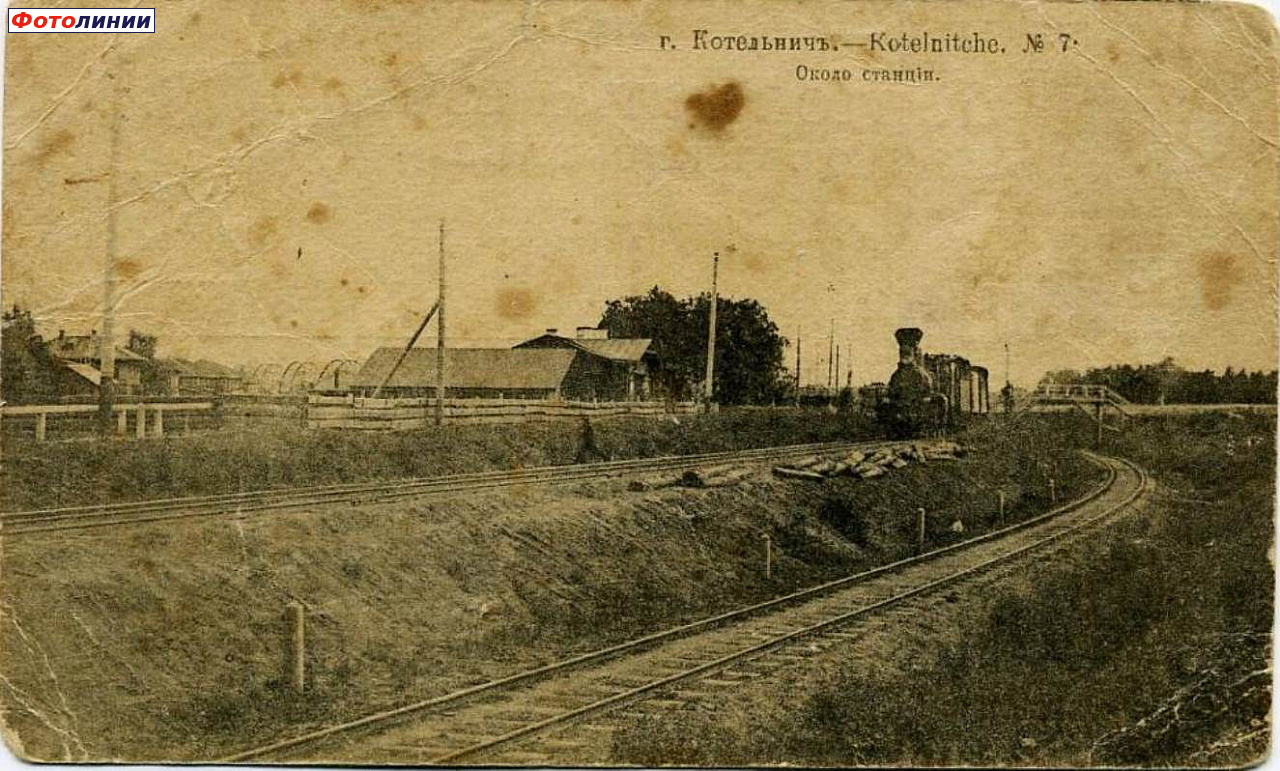 Фото около 1918 года