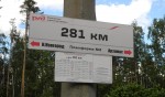разъезд 281 км: Табличка и расписание