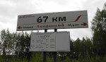 о.п. 67 км: Табличка и расписание