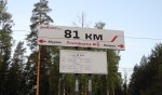 о.п. 80 км: Табличка и расписание