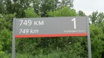 о.п. 749 км: Табличка с названием о.п