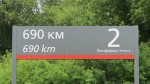 о.п. 690 км: Табличка с названием о.п