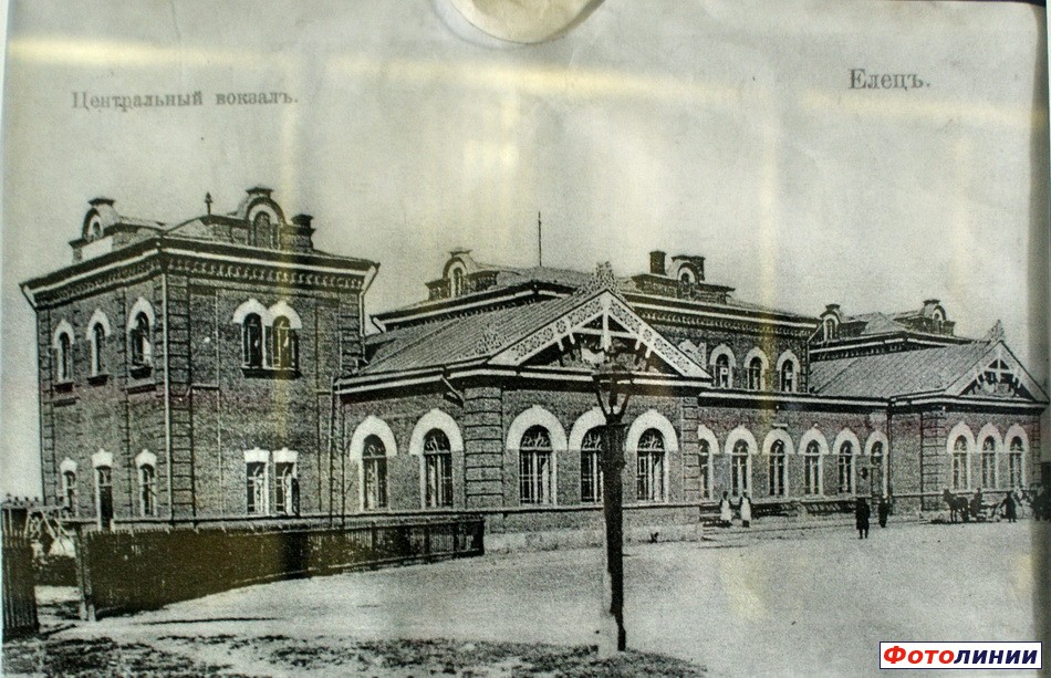 Вокзал в начале 20-го века