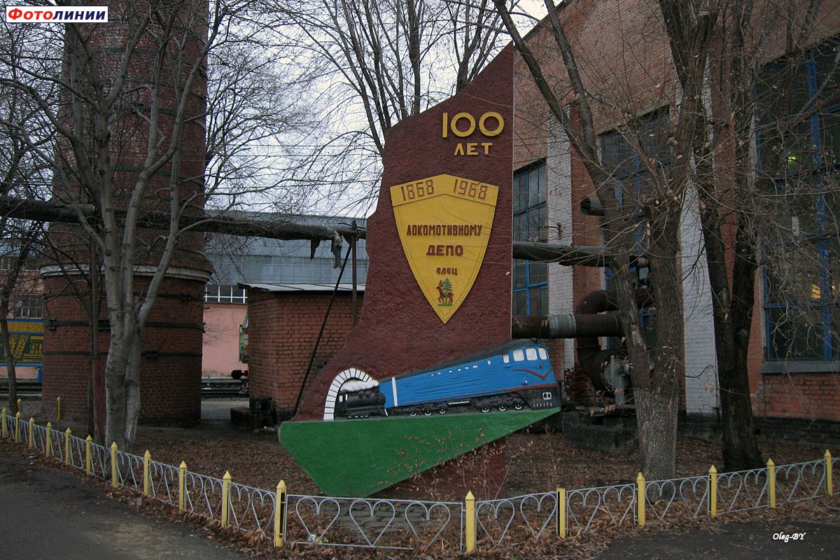 Памятник 100 лет локомотивному депо Елец